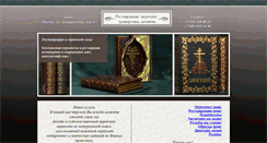 Desktop Screenshot of pereplet.org