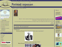 Tablet Screenshot of pereplet.ru