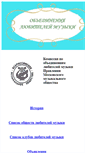 Mobile Screenshot of olm.pereplet.ru